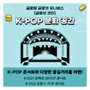 글로넷투어