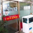 이조설렁탕 앞 이미지