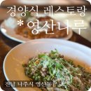 영산나루 이미지