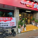 고집 마산합포점 이미지