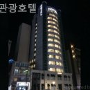 강릉관광호텔 이미지