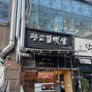 광교갈빗살 | 수원 광교 최애 고깃집ㅣ광교갈빗살 내돈내산 솔직후기