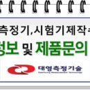 대영기술