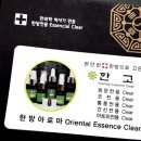 황토군산점 | 바르는치질약 중에서 환불가능한 치질연고와 군산치질 후기