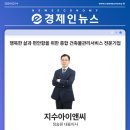 지수아이앤씨 네이버블로그