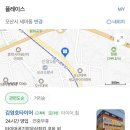 김영호 | 동탄 24시 타이어 찾다가 찾은 오산 김영호타이어 (급 교체 후기)