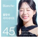 블랑쉬치과의원 이미지