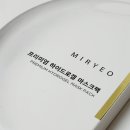 미려에스테틱