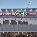 6선명가 | [김해맛집] 김해 주촌 양념돼지갈비 맛집 : 6선명가