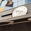 메카 PC 혁신도시점 | 나주 혁신도시 맛집 범범초밥 강추 후기 (메뉴 추천)