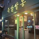 이가네왕숯불갈비 이미지