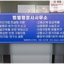 안심행정사사무소 이미지