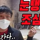 눈탱이아동복