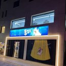 동띵동 COIN노래연습장 이미지