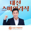 스마일 | 대전 스마일라식 후기 이렇게 판단