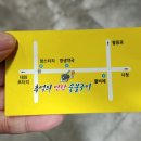 추억의연탄화덕구이 이미지