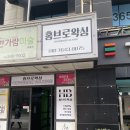 홍브로왁싱