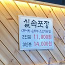 서부남원추어탕 이미지