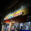 자갈치꼼장어 | 신길 대방 꼼장어 맛집 부산자갈치꼼장어 2차 방문 후기