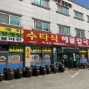 백사장해물칼국수 이미지