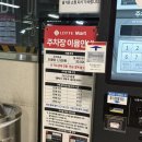 롯데마트 이천점 이미지