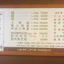 백승참치 이미지
