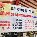 아미식당 이미지