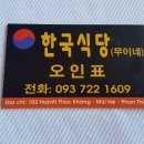 신흥국식당 이미지