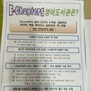 이챕터스도곡학원
