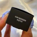 귀지압스티커로 신랑이랑 시작한 셀프 케어 루틴, 헬씨이어 후기