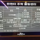주락볼링장 이미지