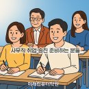 ITQ한글(한글워드자격증) 이미지