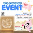 당진아크릴 이미지