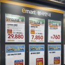 이미트 고래잇 페스타 할인품목 구매후기 기간