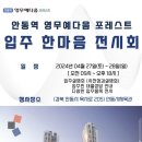 영무체육관 이미지