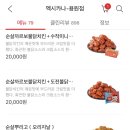 멕시카나 용원점 이미지