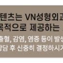 브이엔성형외과의원 이미지