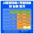 민주당 최고위원 예비경선 권리당원 투표 (전북,광주,전남)일정 이미지