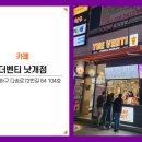 더벤티낫개점
