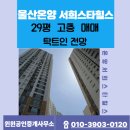 윈윈부동산공인중개사사무소 이미지