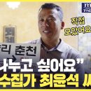 '칙칙폭폭' 추억의 열차가 달린다⋯최윤석 철도 자료 수집가 (방울헌혈봉사회장님) 이미지