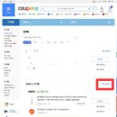 별PC | 삼성 온누리 상품권 쿠팡 에어컨 신청, 패키지코드 확인, 쿠팡 PC버전 들어가는법
