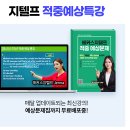 지텔프주 이미지