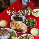 한라사 | 전주_웨리단길 이자카야 재방문 솔직 후기 &#34;한라실비집&#34;