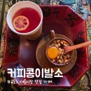 커피콩이발소