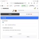 경주 대추밭백한의원 네이버 예약 성공 후기, 예약 꿀팁, 너무 쉬운데?