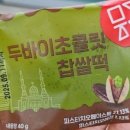 메고지고떡창고광명사거리역점