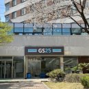 지에스25 동아대 기숙사점 이미지