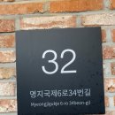 트레비어 명지점 | 부산 트레비어 명지점(수제맥주 맛집, 명지맛집,가족외식 하기 좋은곳🧡)