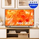 189 | 삼성 Neo QLED TV 189cm 추천 후기｜반려동물 집사 거실템 돈 하나도 안